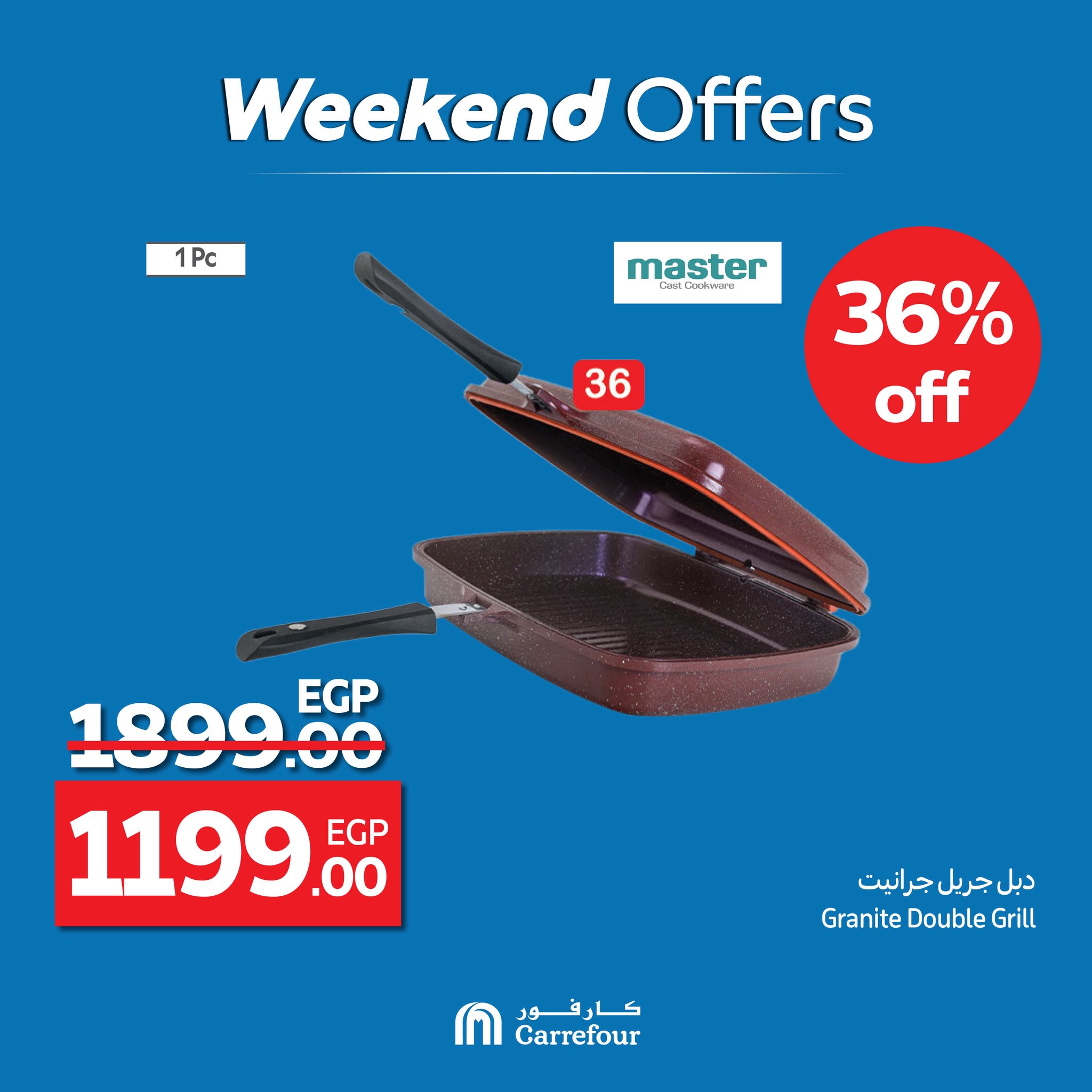 carrefour offers from 10jul to 1jun 2025 عروض كارفور من 10 يوليو حتى 1 يونيو 2025 صفحة رقم 17